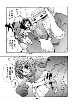 Damage 7 (Final Fantasy 9) page 7