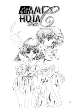 (C64) [HenReiKai (Kawarajima Koh)] Amihota Side:C (Bishoujo Senshi Sailor Moon) page 2