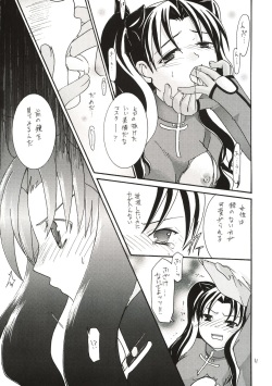 (C65) [IIWAKE-GAISYA (Shigemiya Kyouhei)] Magician's Red (Fate/stay night) page 10