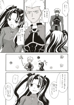 (C65) [IIWAKE-GAISYA (Shigemiya Kyouhei)] Magician's Red (Fate/stay night) page 4
