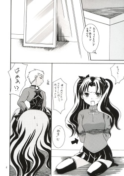 (C65) [IIWAKE-GAISYA (Shigemiya Kyouhei)] Magician's Red (Fate/stay night) page 5