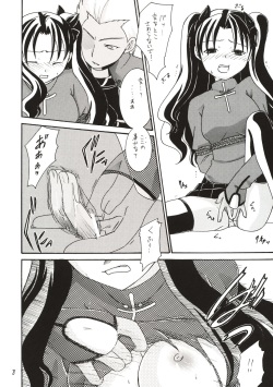 (C65) [IIWAKE-GAISYA (Shigemiya Kyouhei)] Magician's Red (Fate/stay night) page 7