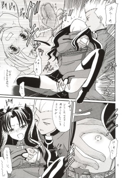 (C65) [IIWAKE-GAISYA (Shigemiya Kyouhei)] Magician's Red (Fate/stay night) page 8