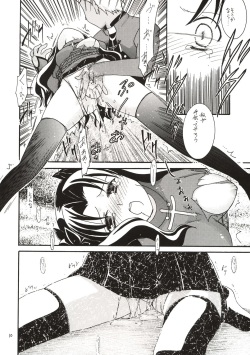 (C65) [IIWAKE-GAISYA (Shigemiya Kyouhei)] Magician's Red (Fate/stay night) page 9