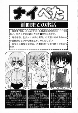 [Anthology] Pure Petit Vol. 23 page 6