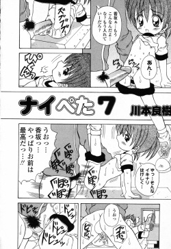 [Anthology] Pure Petit Vol. 23 page 9