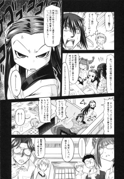 Comic Ino. Vol.2 (2008-07) page 10