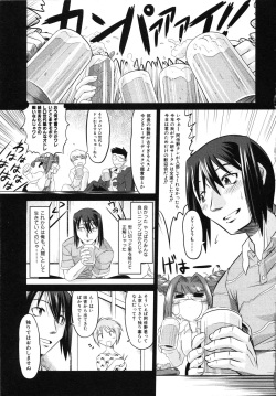 Comic Ino. Vol.2 (2008-07) page 8