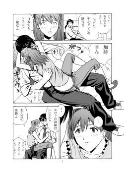 [Maniac Street] ebuange 4 german (Neon Genesis Evangelion) page 3
