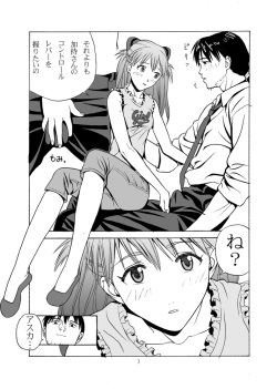 [Maniac Street] ebuange 4 german (Neon Genesis Evangelion) page 4