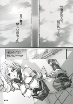 (SC33) [Doronuma Kyoudai (RED-RUM)] Love Potion de Gouin ni Shadow (Final Fantasy XII) page 4