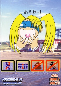 [Powerplay] Rainbow Mika Maniax page 2