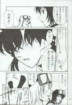 (C66) [Mengerekun (Karakuribee, Yuri Tohru, ZOL)] Potemayo vol. 4 (Meitantei Conan) page 7