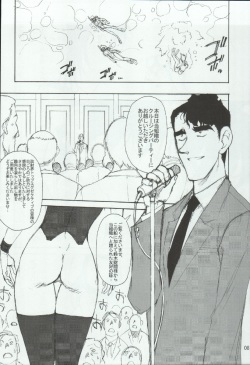 (C66) [Mengerekun (Karakuribee, Yuri Tohru, ZOL)] Potemayo vol. 4 (Meitantei Conan) page 8