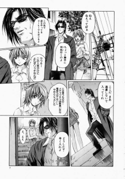 [Nakamura Uzuki] Canary wa Kago no Naka - the Canary is in a Cage page 8
