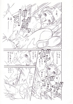 [Ga Fake (Tajima Yasue)] Yottsume Precure - Shiho wa Suujitsumae made Otome deshita... (Futari wa Precure) page 4