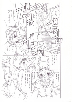 [Ga Fake (Tajima Yasue)] Yottsume Precure - Shiho wa Suujitsumae made Otome deshita... (Futari wa Precure) page 6
