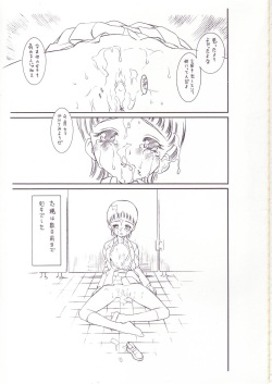[Ga Fake (Tajima Yasue)] Yottsume Precure - Shiho wa Suujitsumae made Otome deshita... (Futari wa Precure) page 8