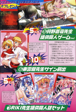 Comic Hime Dorobou 2008-01 page 7