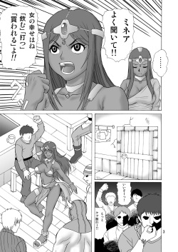 [Heisen-Dou (Hiraizumi Kou)] Hataraku Onee-san (Dragon Quest IV) [Digital] page 3