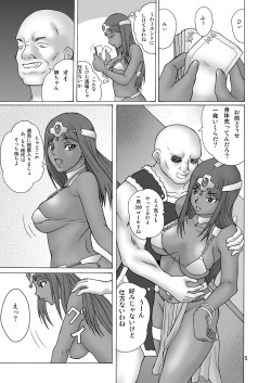 [Heisen-Dou (Hiraizumi Kou)] Hataraku Onee-san (Dragon Quest IV) [Digital] page 5