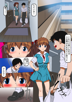 [MANIAC STREET] 3 Days (Neon Genesis Evangelion) page 2