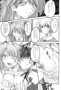 (C66) [I&amp;I (Naohiro)] SHINJI 02 (Neon Genesis Evangelion) page 6