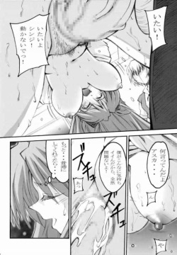(C66) [I&amp;I (Naohiro)] SHINJI 02 (Neon Genesis Evangelion) page 7