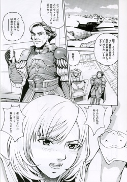 (C70) [Cool Brain (Kitani Sai)] Angel Pain 16: Chain Princess (Final Fantasy XII) page 4