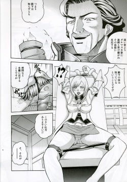 (C70) [Cool Brain (Kitani Sai)] Angel Pain 16: Chain Princess (Final Fantasy XII) page 5
