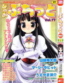 [Anthology] Pure Petit Vol.17 page 1