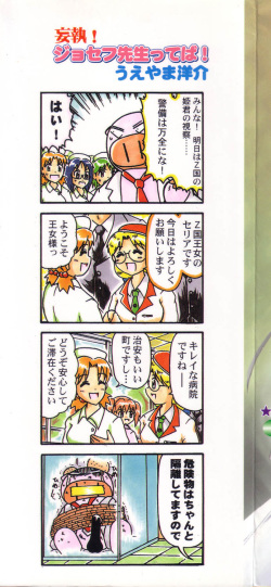[Anthology] Pure Petit Vol.17 page 3