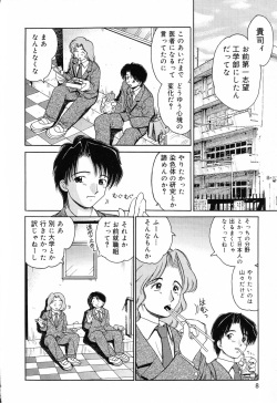[Anthology] Pure Petit Vol.17 page 9