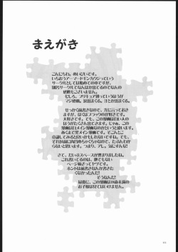(Puniket 9) [Armored Ginkakuji (Maybe)] Gabanbo (Futari wa Precure) page 4