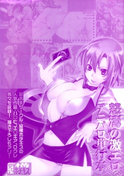 [Kikuchi] Shikijou no Eros -Juuoumujin no Etsuraku- page 4