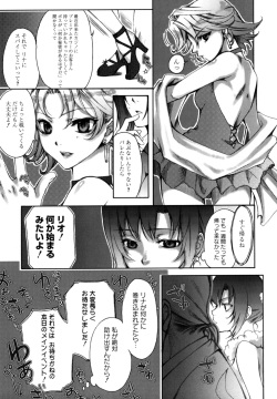 [Kikuchi] Shikijou no Eros -Juuoumujin no Etsuraku- page 9