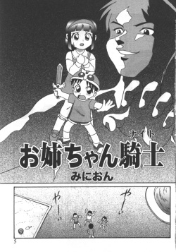 [Anthology] Kyoudai Renka 5 page 5