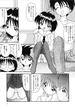 [Kawamoto Yoshiki] Otome no Kimochi page 10