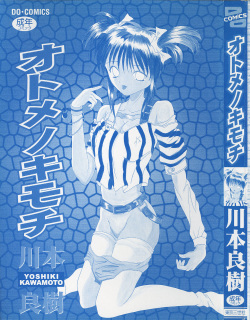 [Kawamoto Yoshiki] Otome no Kimochi page 3