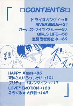 [Kawamoto Yoshiki] Otome no Kimochi page 5
