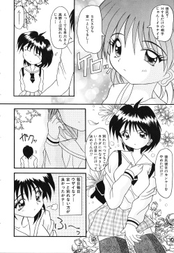 [Kawamoto Yoshiki] Otome no Kimochi page 7
