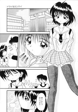 [Kawamoto Yoshiki] Otome no Kimochi page 8