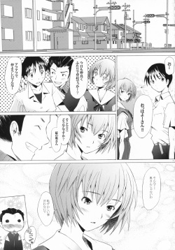 (C71) [Kohakutei (Sakai Hamachi)] EDEN -Rei7- (Neon Genesis Evangelion) page 10