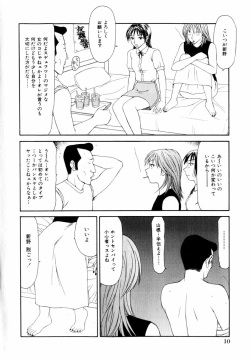 Comic Hime Dorobou 2004-03 page 10