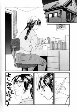 Comic Hime Dorobou 2004-03 page 8