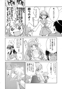 (C71) [Hapoi-dokoro (Okazaki Takeshi)] Arterna (The Melancholy of Haruhi Suzumiya) page 3