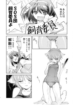 (C71) [Hapoi-dokoro (Okazaki Takeshi)] Arterna (The Melancholy of Haruhi Suzumiya) page 5
