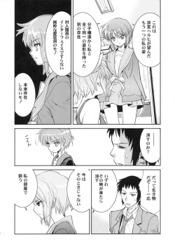 (C71) [Hapoi-dokoro (Okazaki Takeshi)] Arterna (The Melancholy of Haruhi Suzumiya) page 7