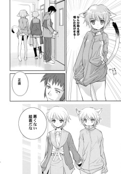 (C71) [Hapoi-dokoro (Okazaki Takeshi)] Arterna (The Melancholy of Haruhi Suzumiya) page 9