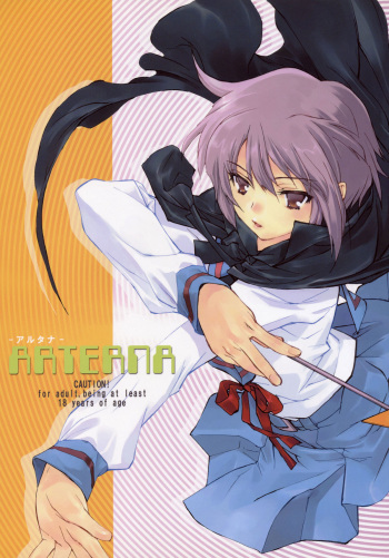 (C71) [Hapoi-dokoro (Okazaki Takeshi)] Arterna (The Melancholy of Haruhi Suzumiya) cover